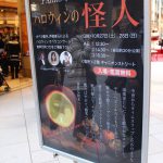 なんばパークス　ハロウィン企画　出張演奏