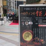 なんばパークス　ハロウィン企画　出張演奏
