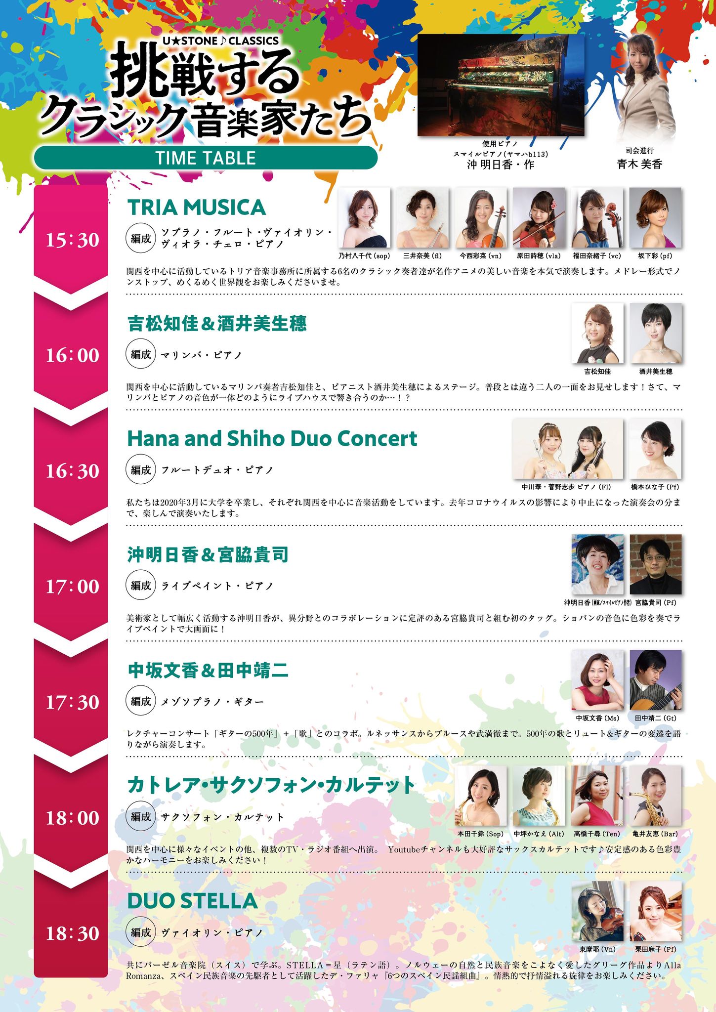 舞妓withオペラを舞う舞妓の写真