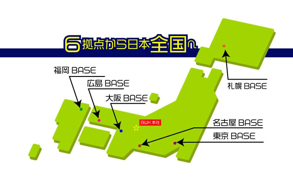 国内6拠点より全国へ演奏家派遣