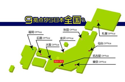 国内９拠点より全国へ演奏家派遣金沢オフィス新設