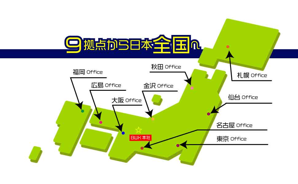 国内９拠点より全国へ演奏家派遣金沢オフィス新設