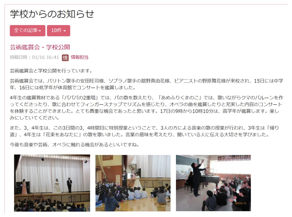 桶川東小学校