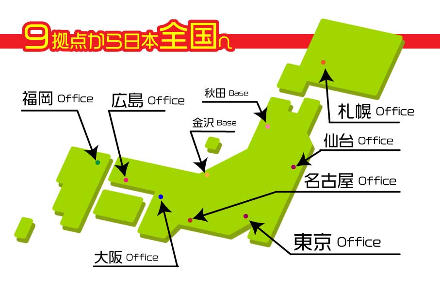 安田音楽制作事務所 国内オフィスマップ（クリックで各オフィスのGoogleマップへ）
